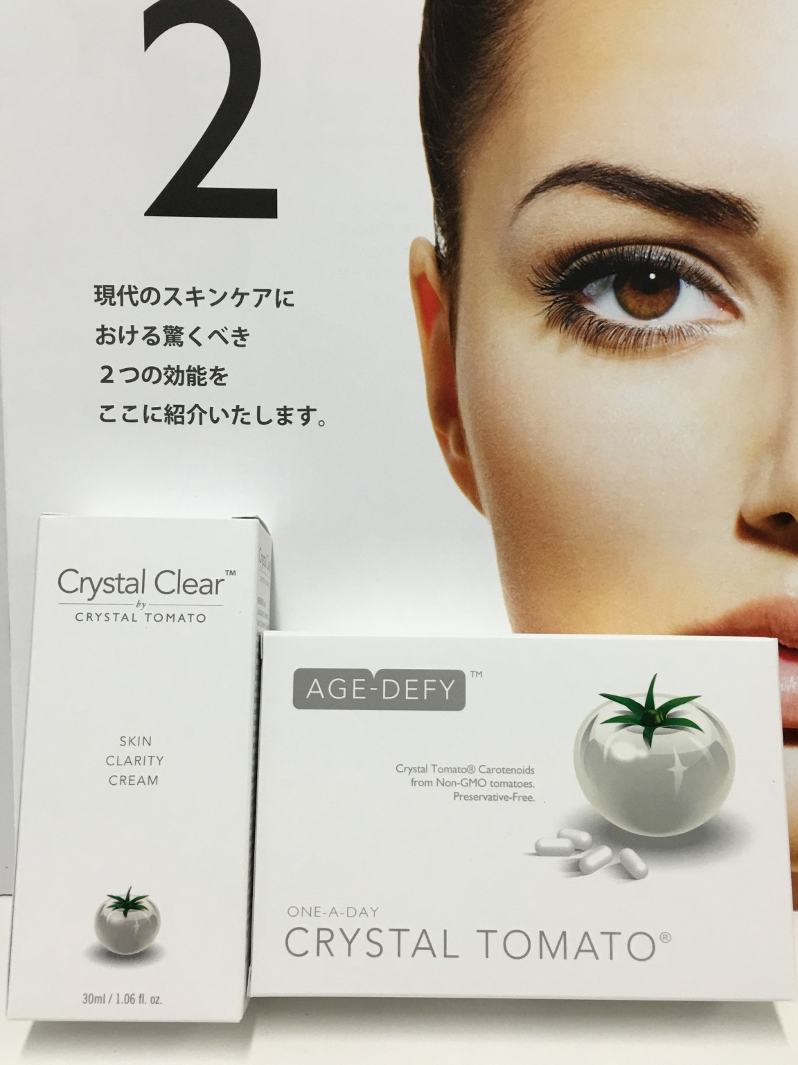 Crystal Tomato クリスタルトマト 浜松で美容外科 美容皮膚科ならクリニックデュソレイユ